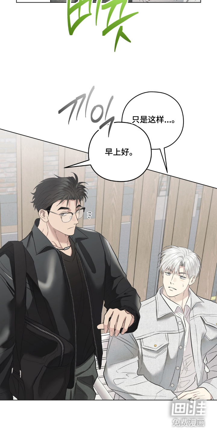 非人之恋漫画-图23