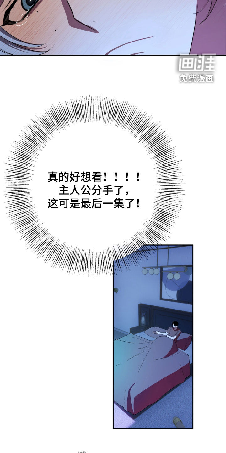 分离焦虑漫画-图18