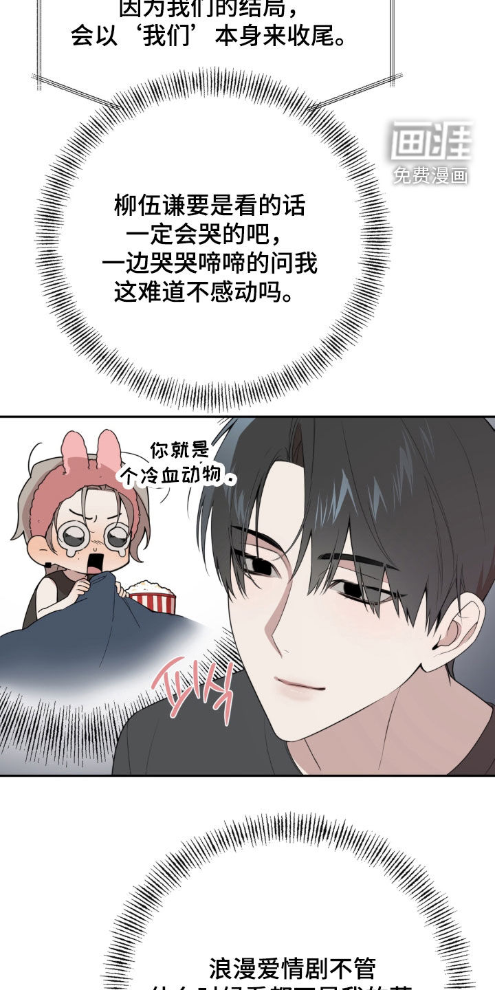 分离焦虑漫画-图21