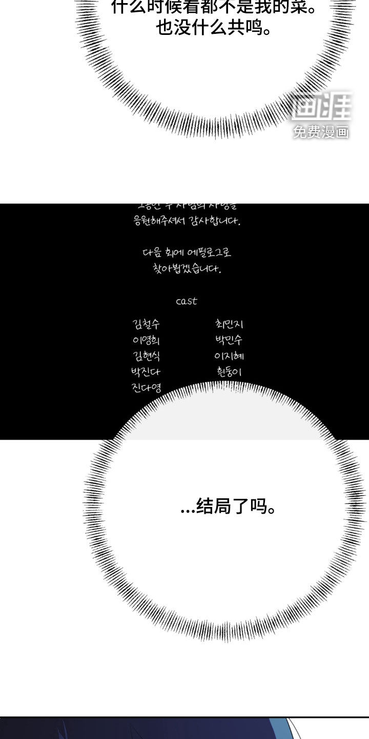 分离焦虑漫画-图22