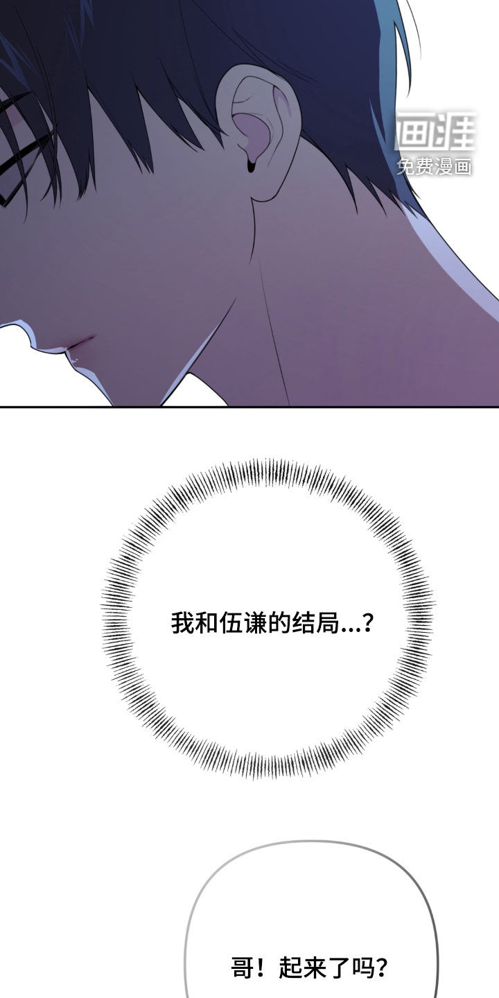 分离焦虑漫画-图23