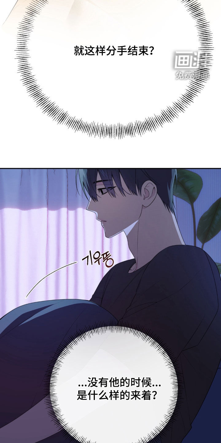 分离焦虑漫画-图25