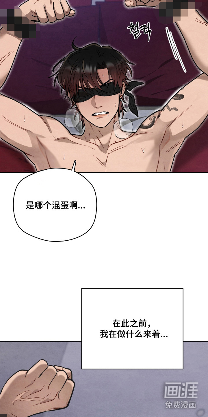 复仇驯养漫画-图3