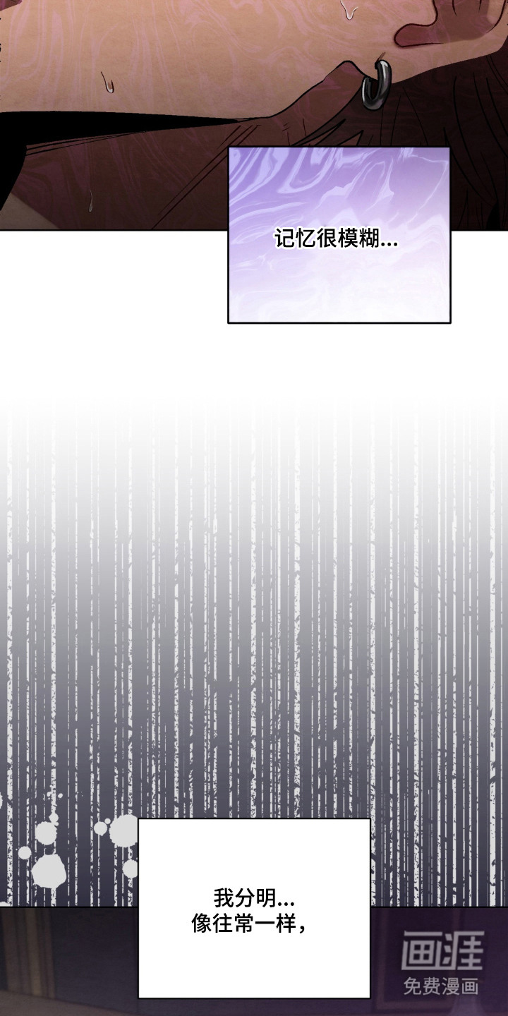 复仇驯养漫画-图5