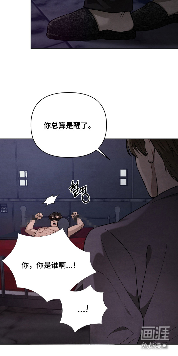 复仇驯养漫画-图8