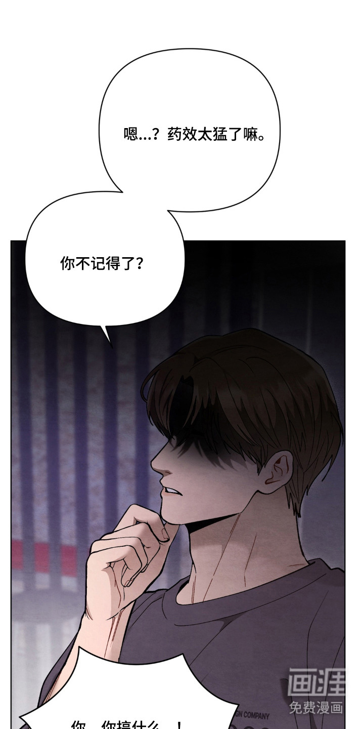 复仇驯养漫画-图9