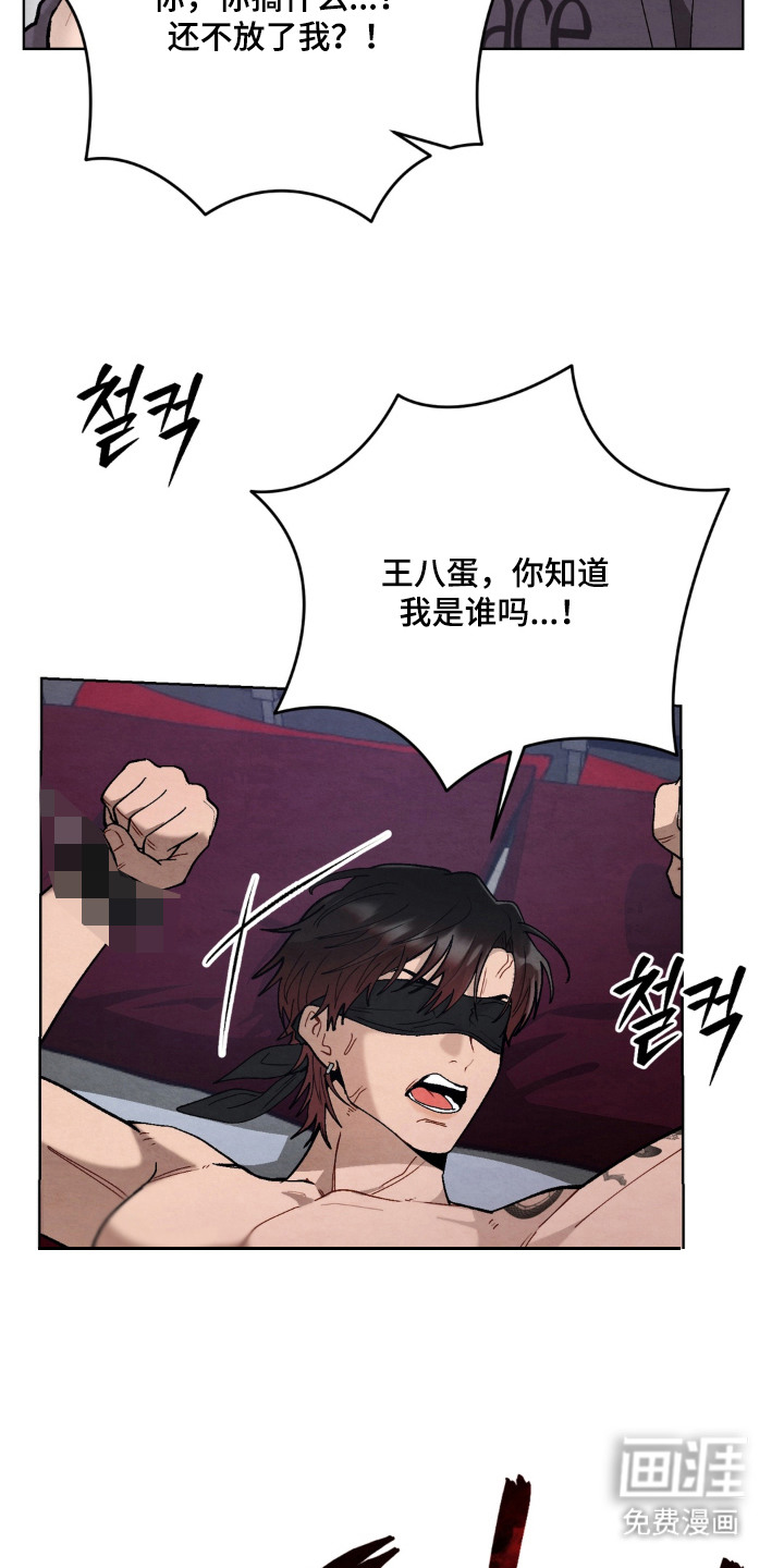 复仇驯养漫画-图10