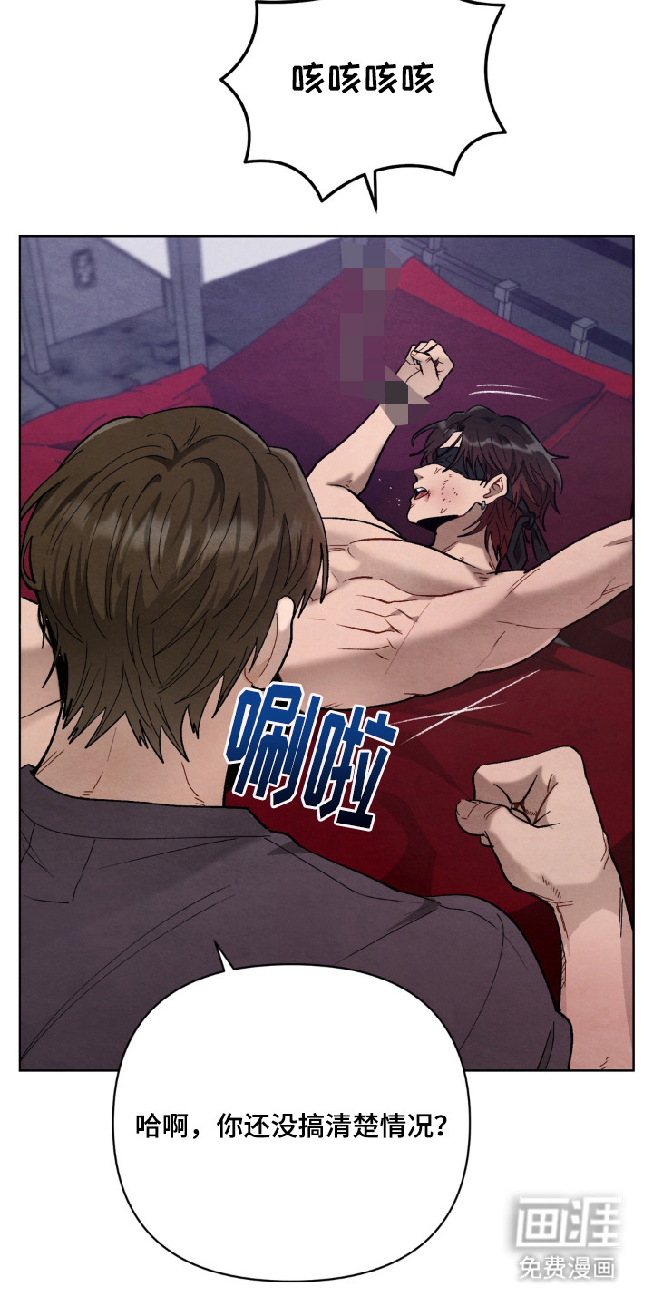 复仇驯养漫画-图12