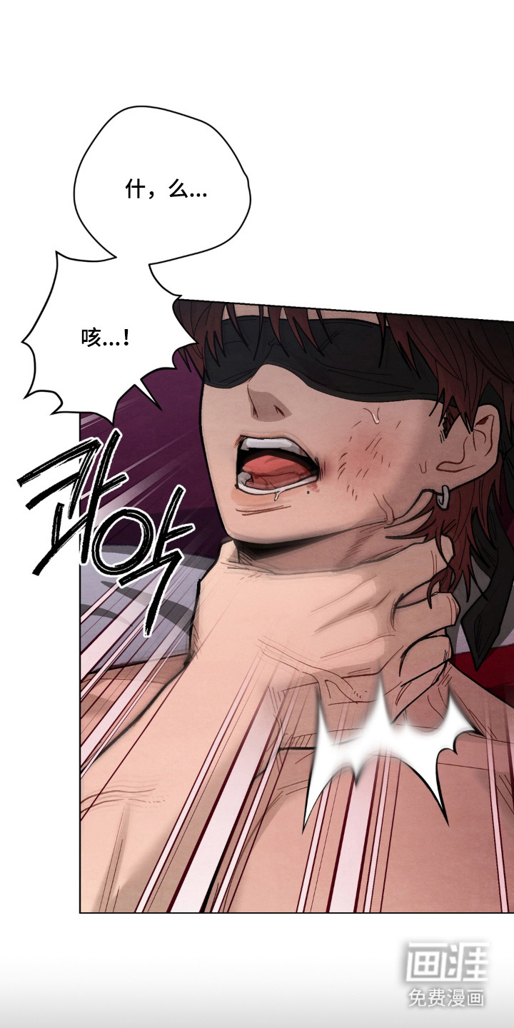 复仇驯养漫画-图13