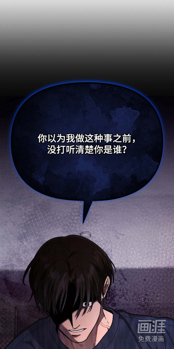 复仇驯养漫画-图14