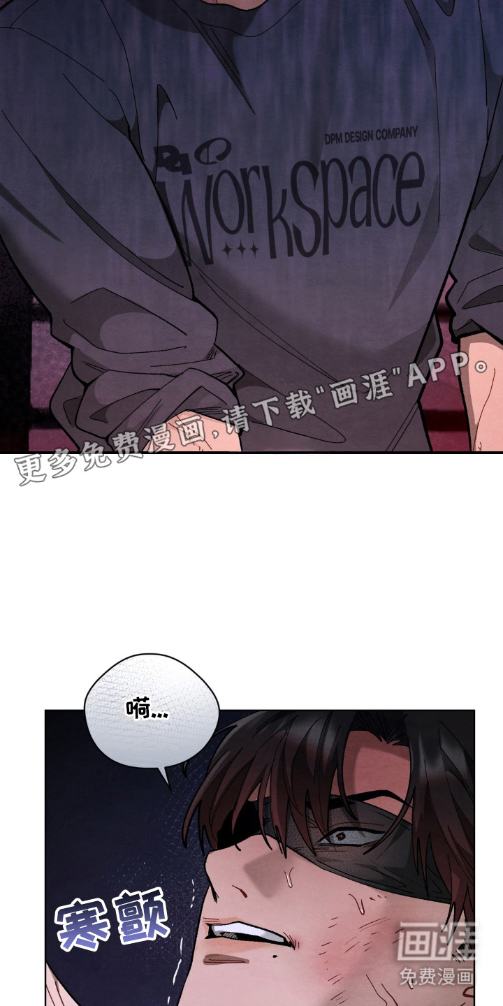 复仇驯养漫画-图15