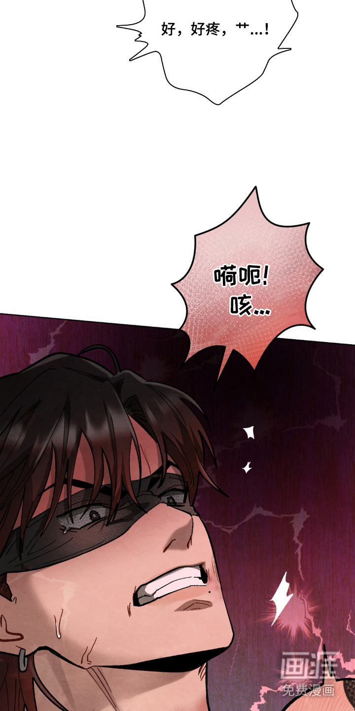 复仇驯养漫画-图18