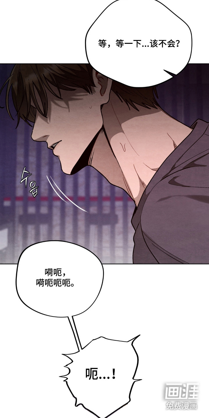 复仇驯养漫画-图20