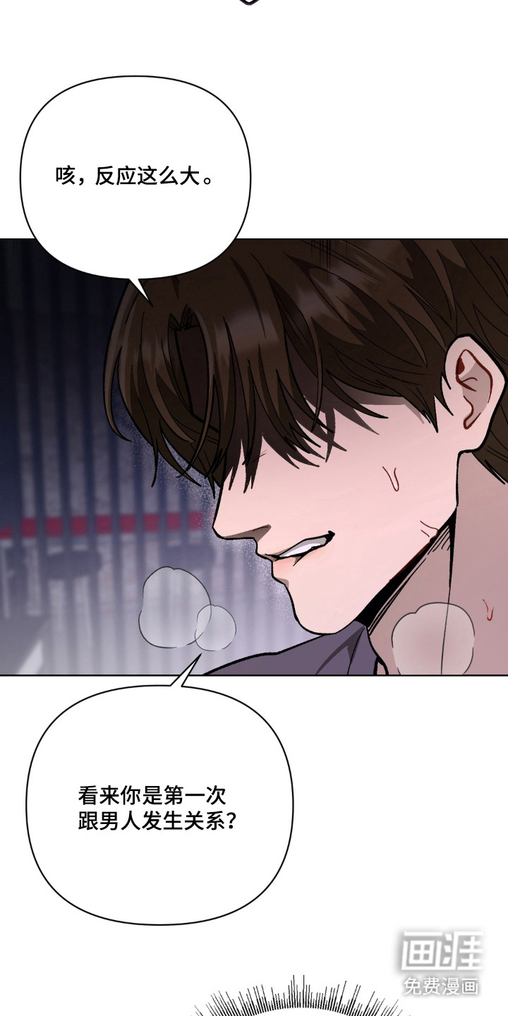 复仇驯养漫画-图21