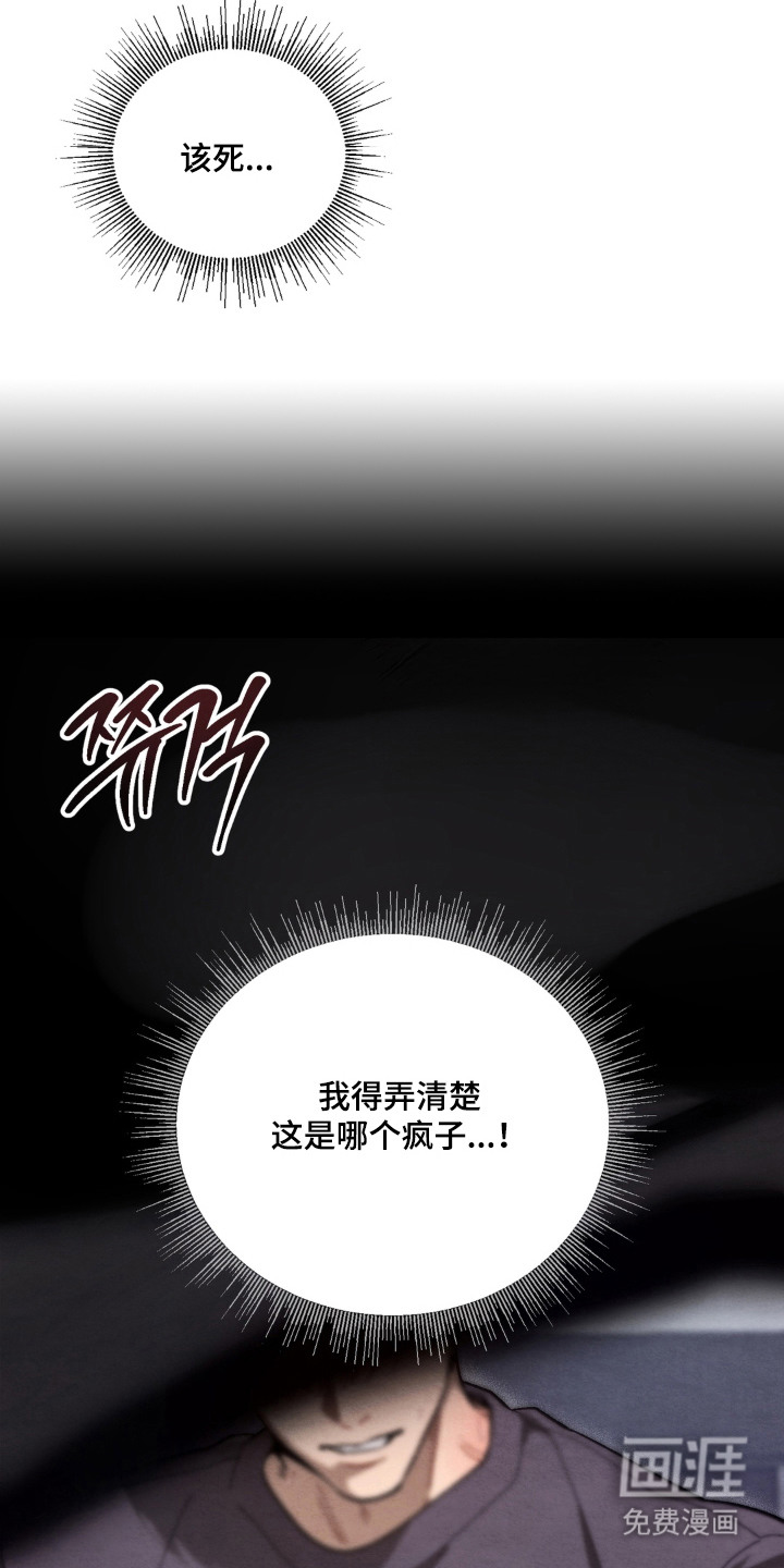 复仇驯养漫画-图23