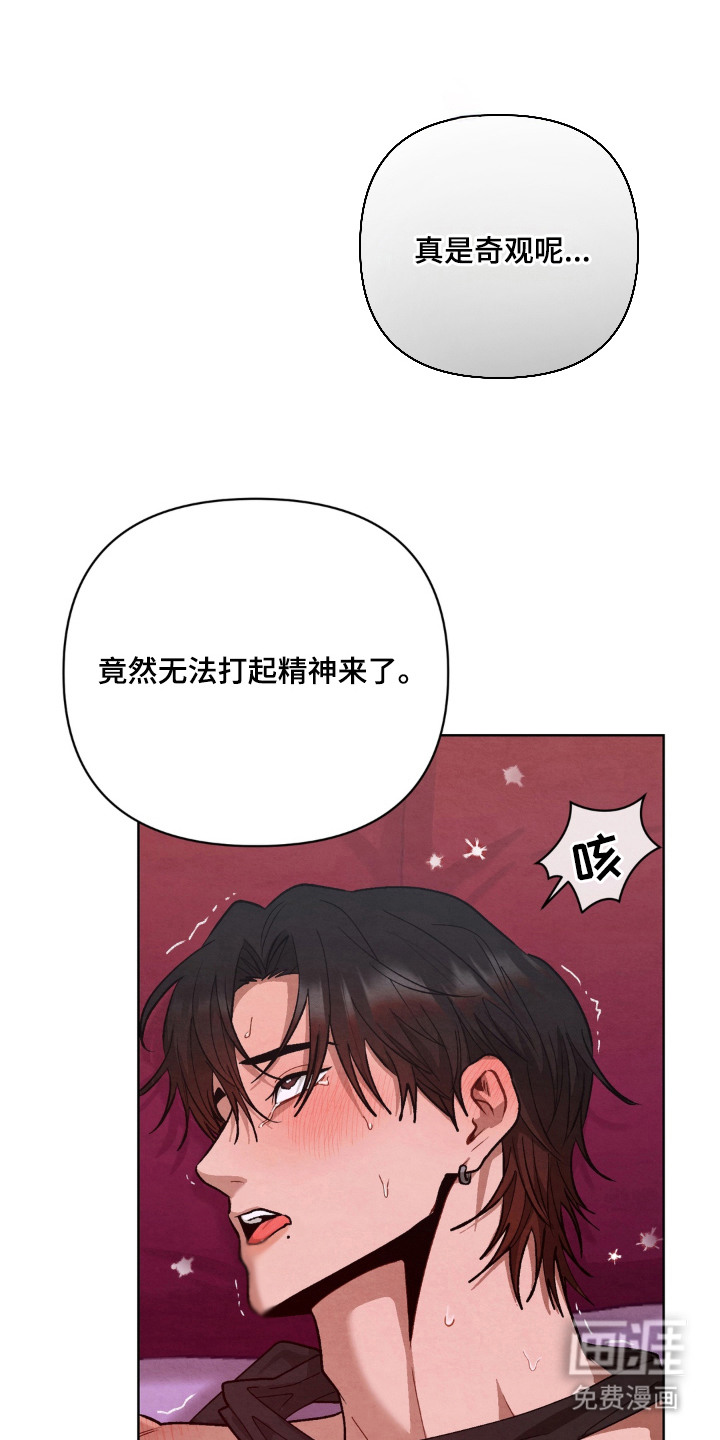 复仇驯养漫画-图0