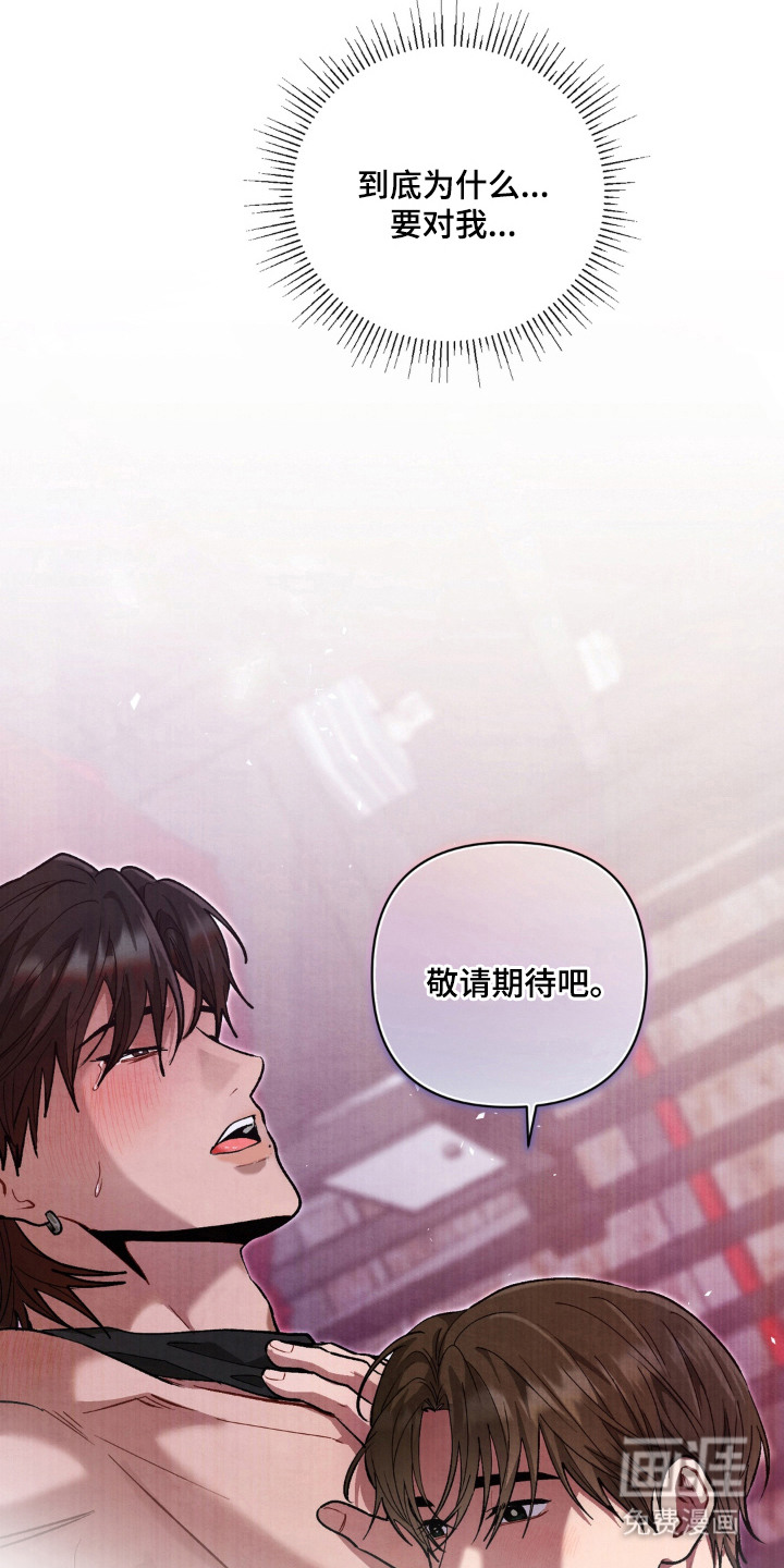 复仇驯养漫画-图4