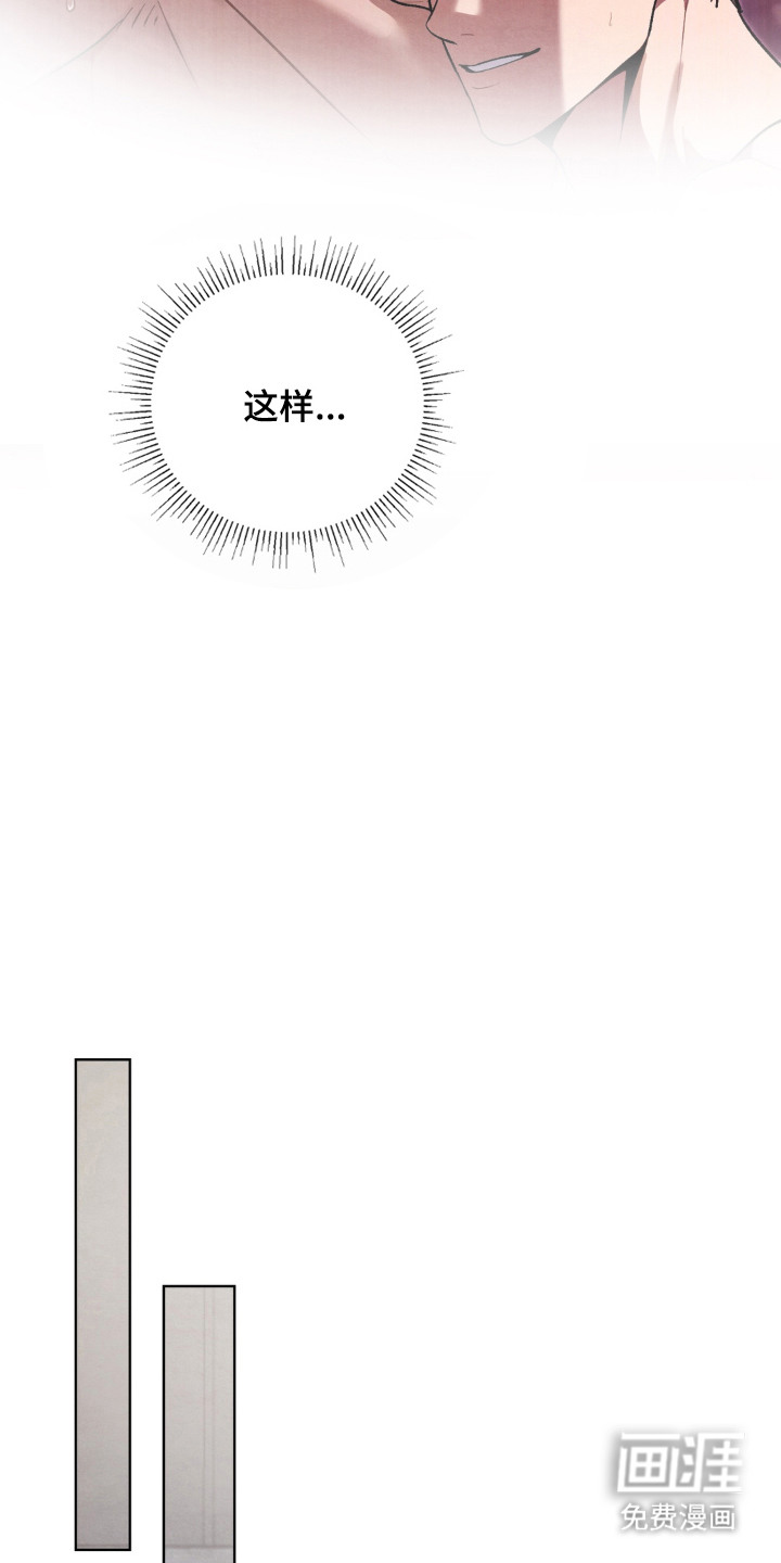 复仇驯养漫画-图5