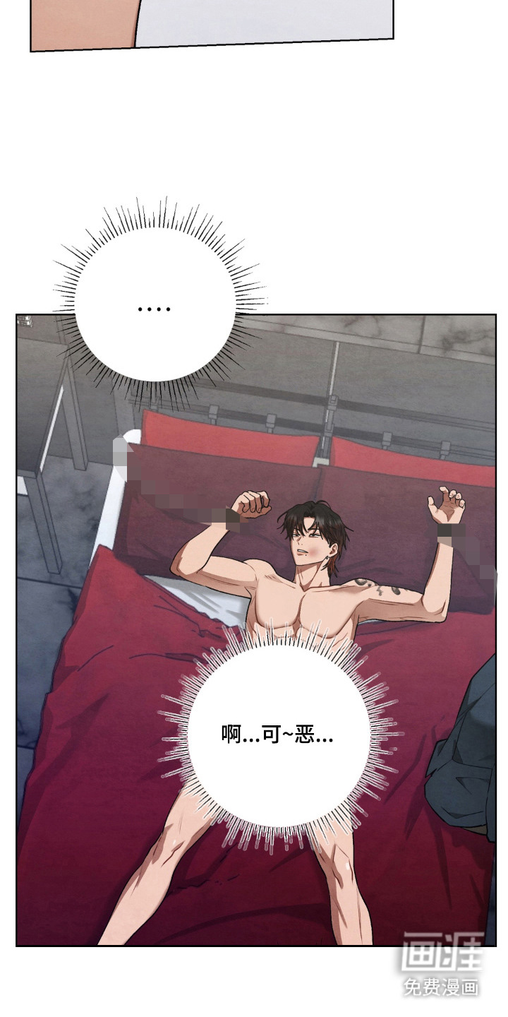 复仇驯养漫画-图8