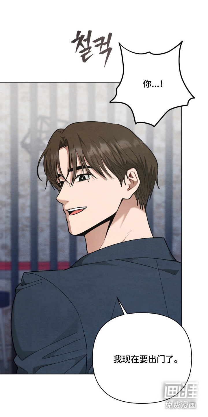 复仇驯养漫画-图10