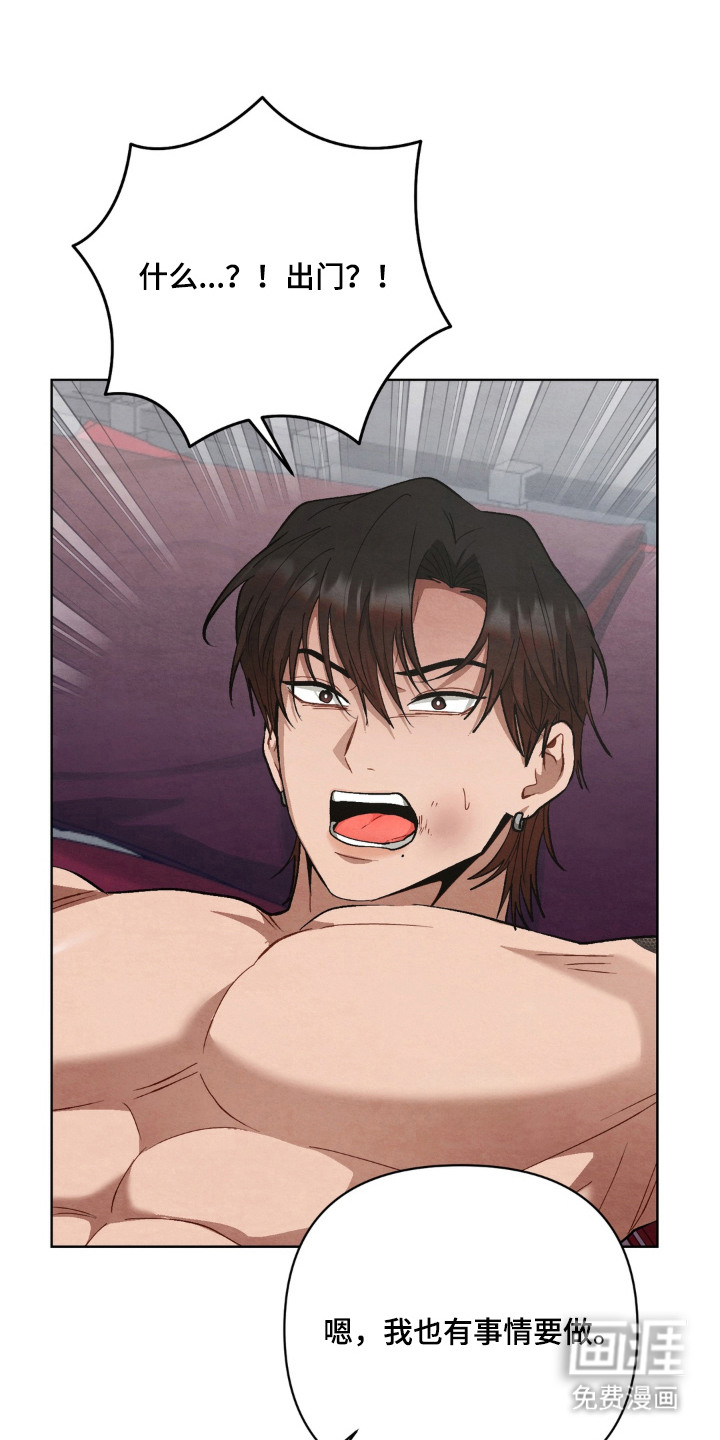 复仇驯养漫画-图11