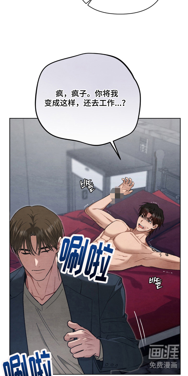 复仇驯养漫画-图12