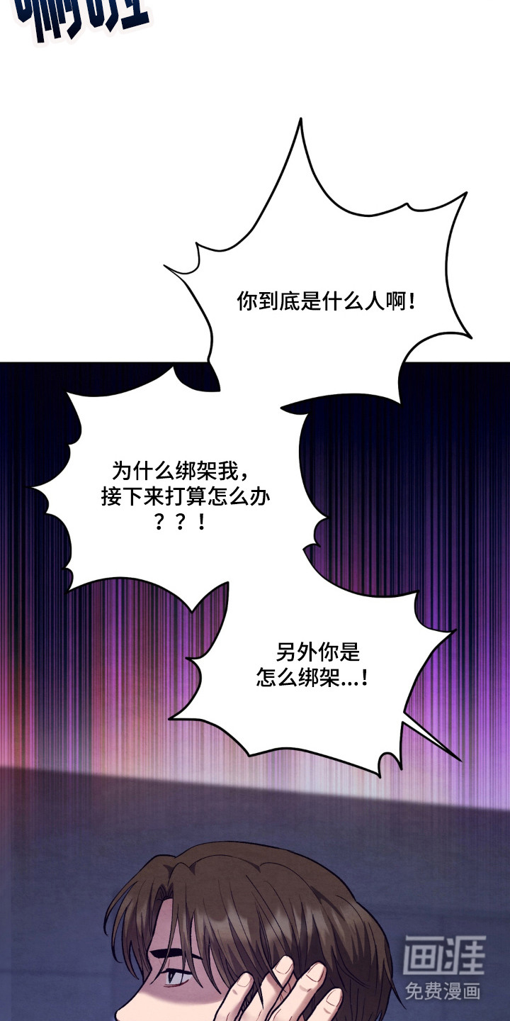 复仇驯养漫画-图13