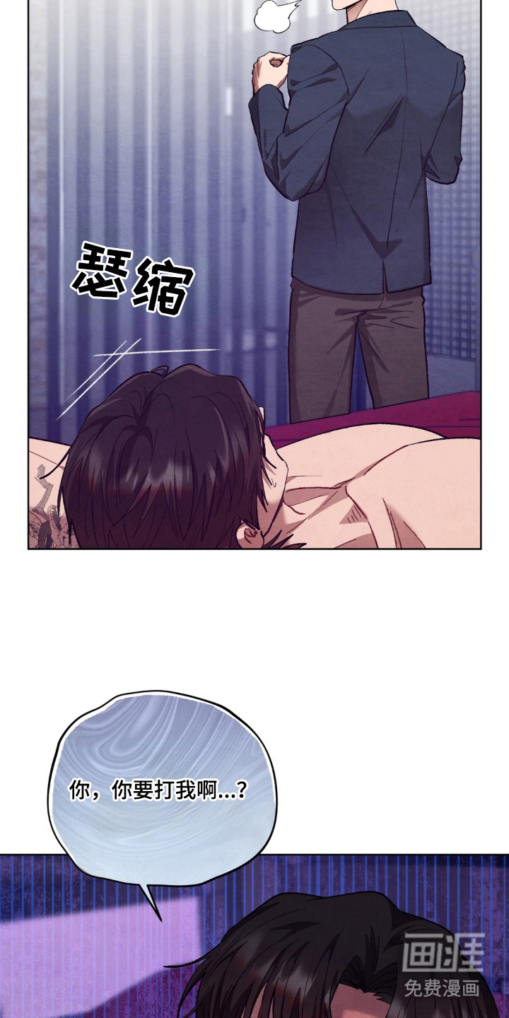 复仇驯养漫画-图15