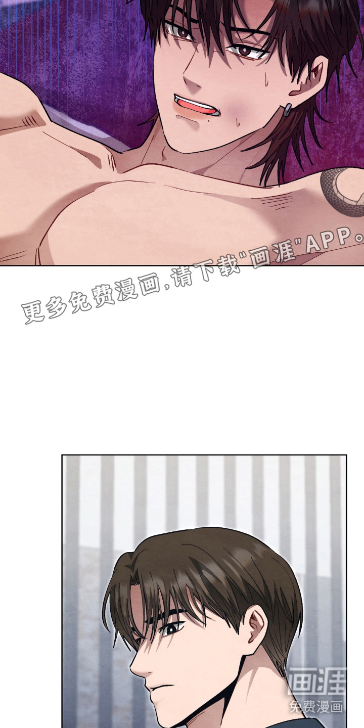 复仇驯养漫画-图16