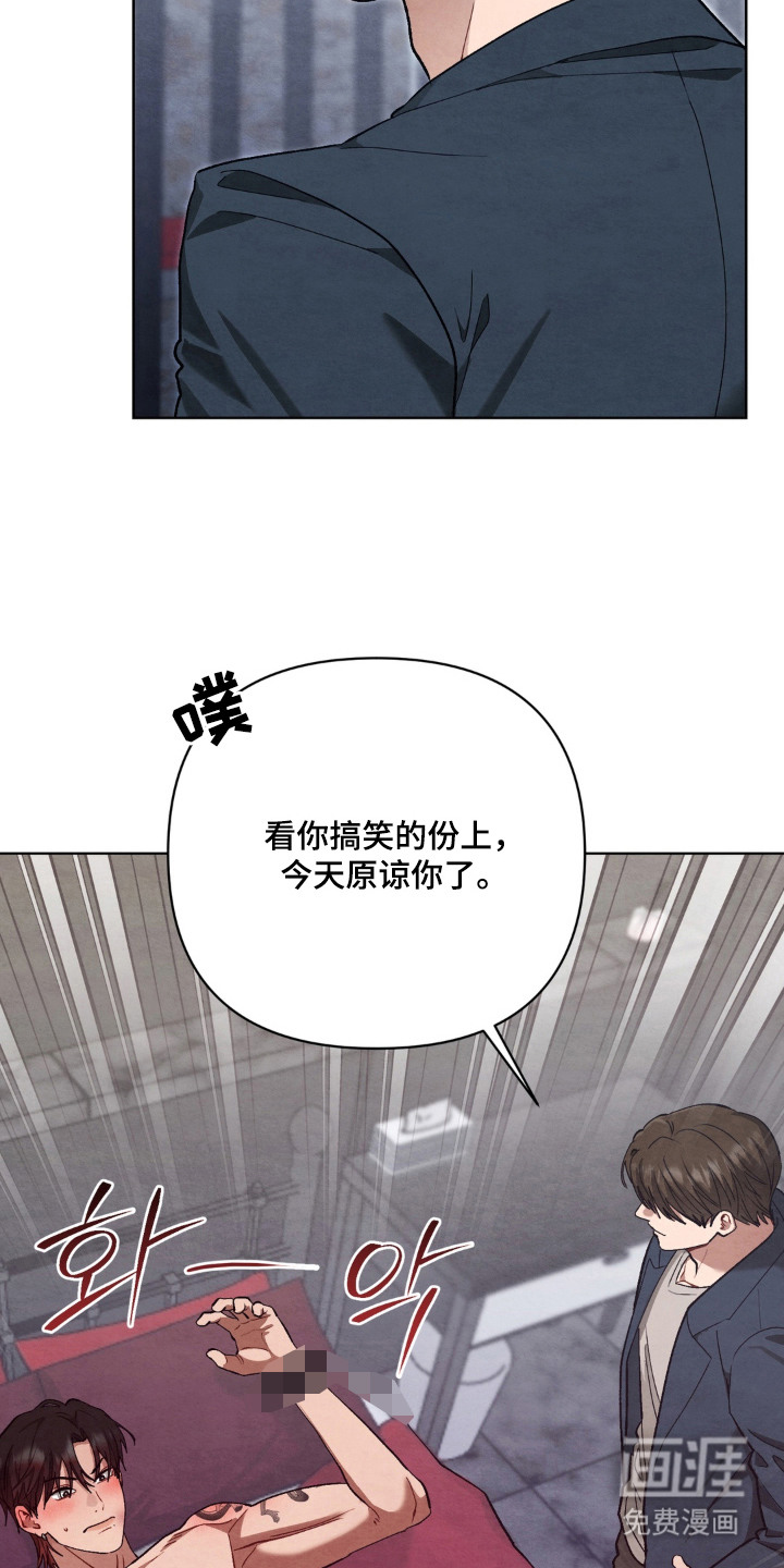 复仇驯养漫画-图17