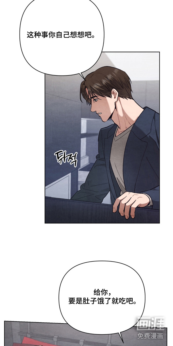 复仇驯养漫画-图19