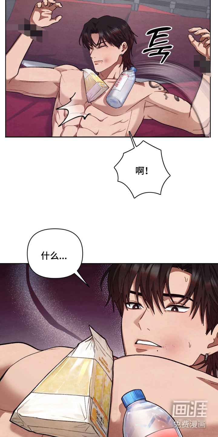 复仇驯养漫画-图20