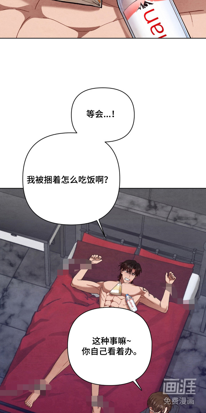 复仇驯养漫画-图21