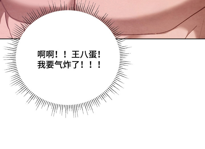 复仇驯养漫画-图23