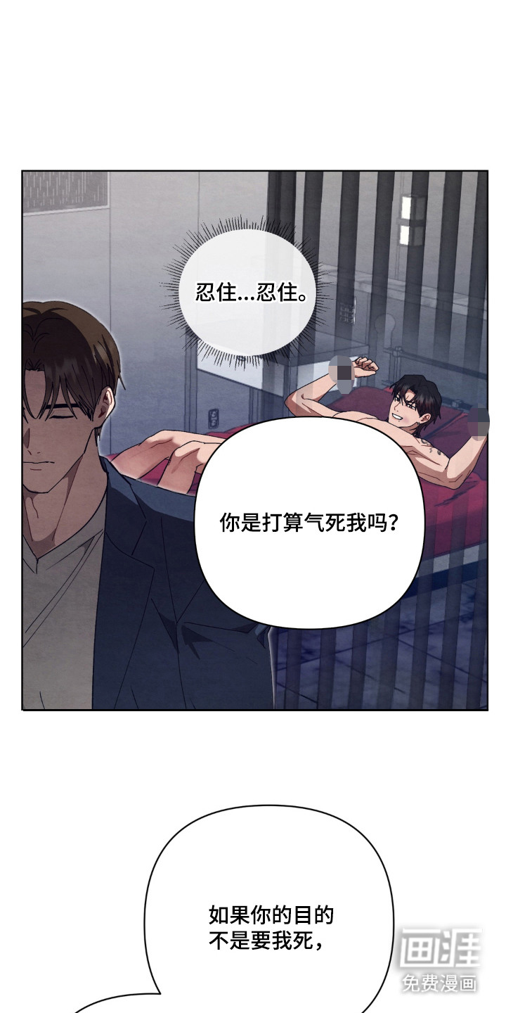复仇驯养第11话第1页