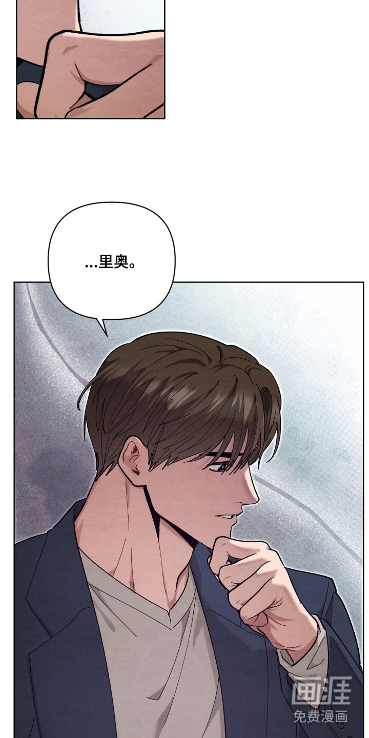 复仇驯养漫画-图3