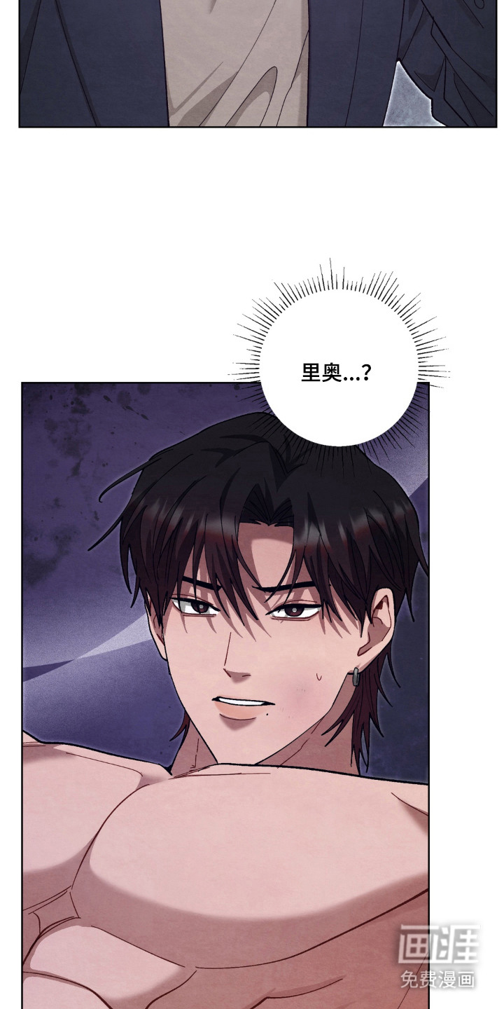 复仇驯养漫画-图4