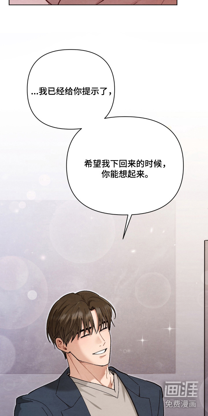 复仇驯养漫画-图5