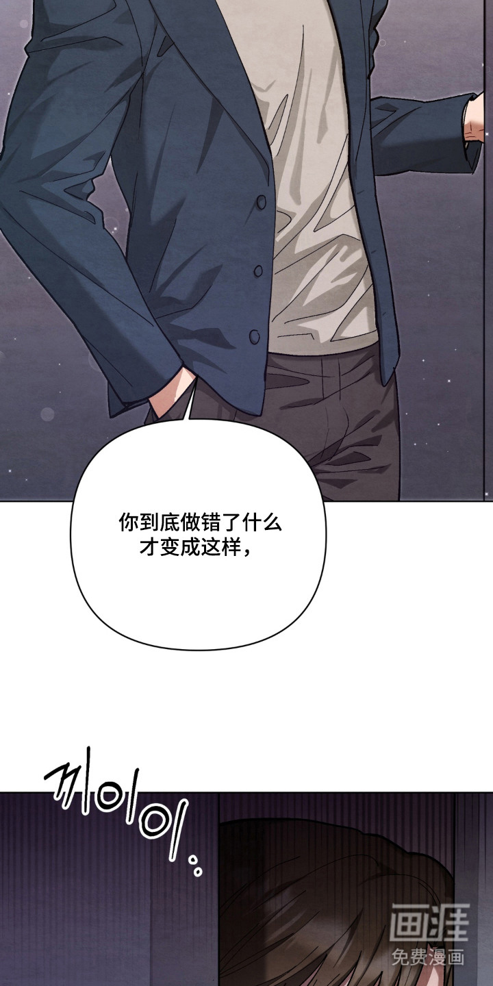 复仇驯养漫画-图6