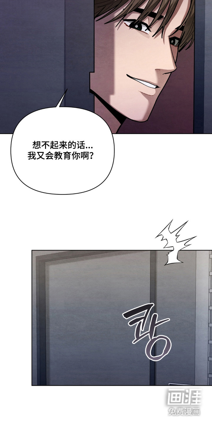 复仇驯养漫画-图7