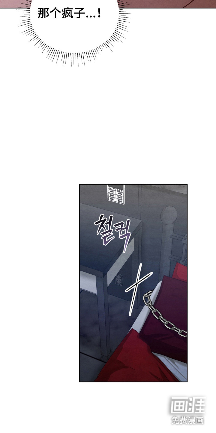复仇驯养漫画-图9