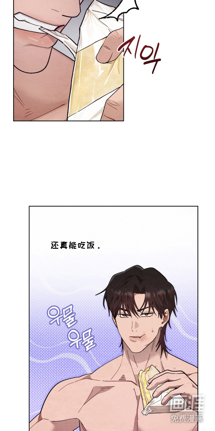 复仇驯养漫画-图12