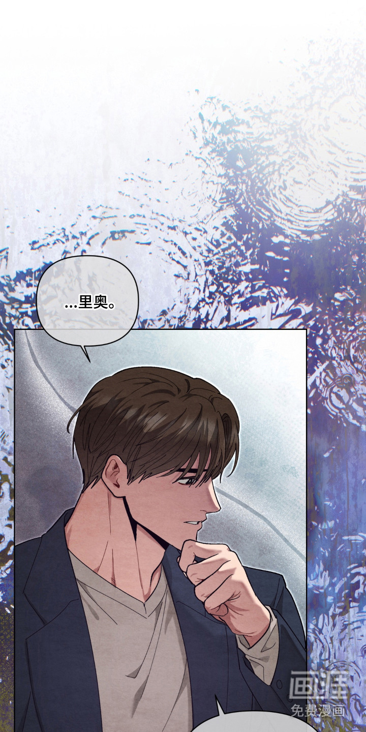 复仇驯养漫画-图14