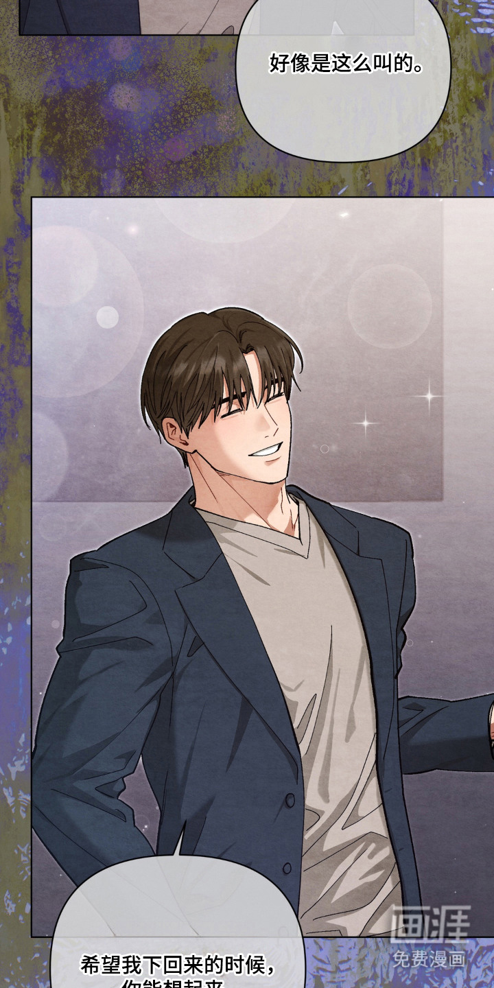 复仇驯养漫画-图15