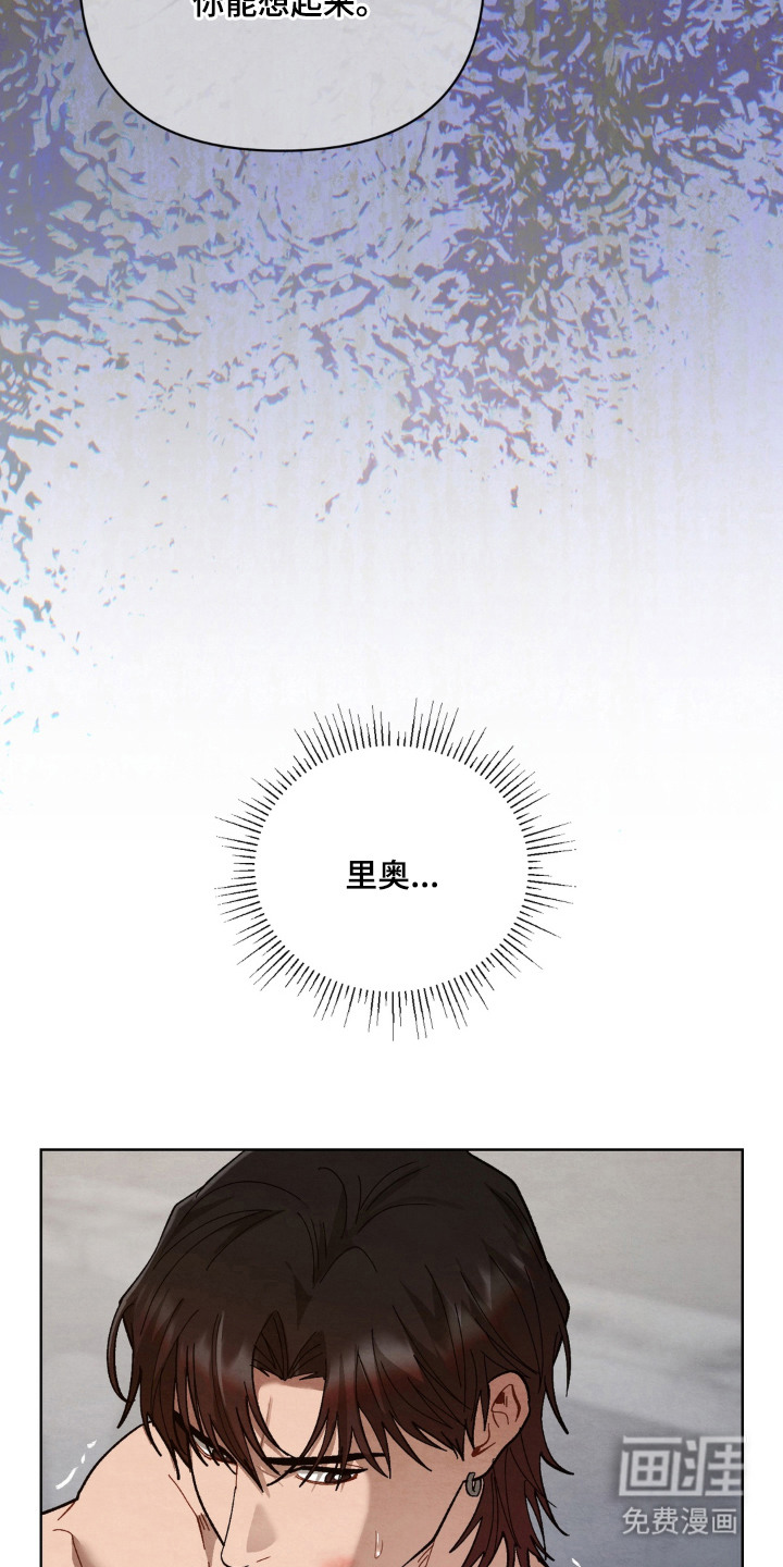 复仇驯养漫画-图16