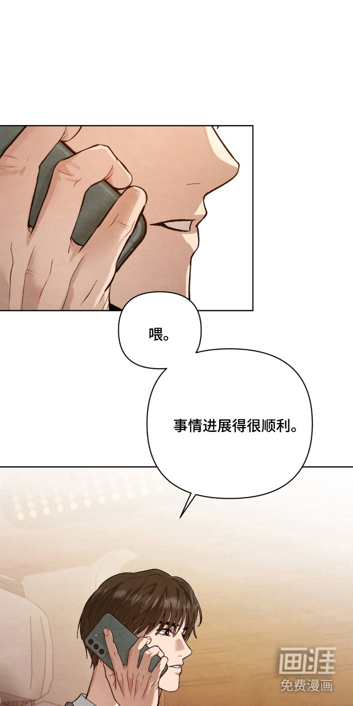 复仇驯养第12话第1页