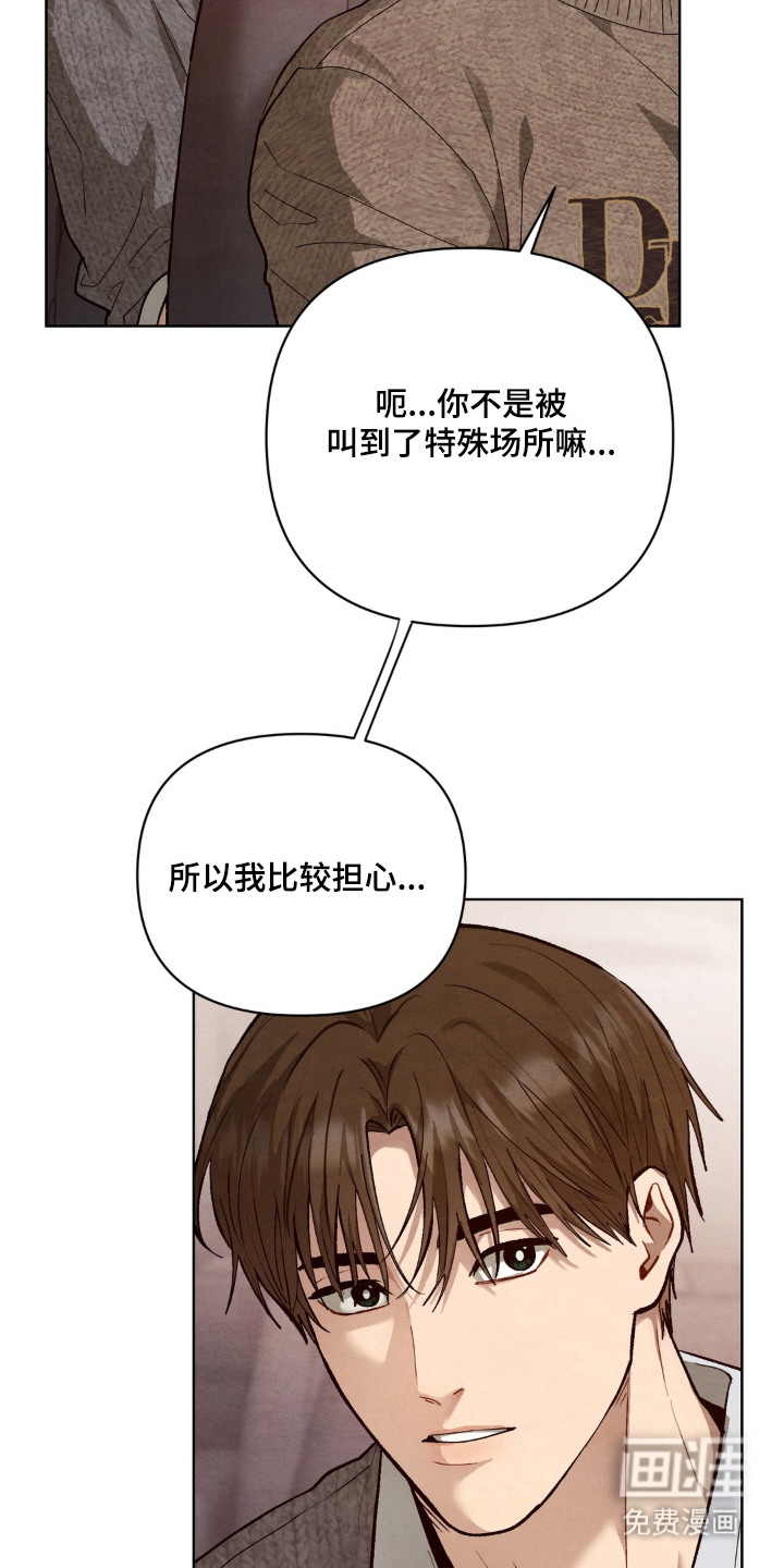 复仇驯养漫画-图4