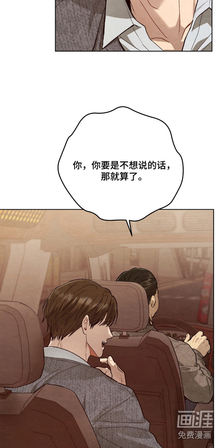 复仇驯养漫画-图5