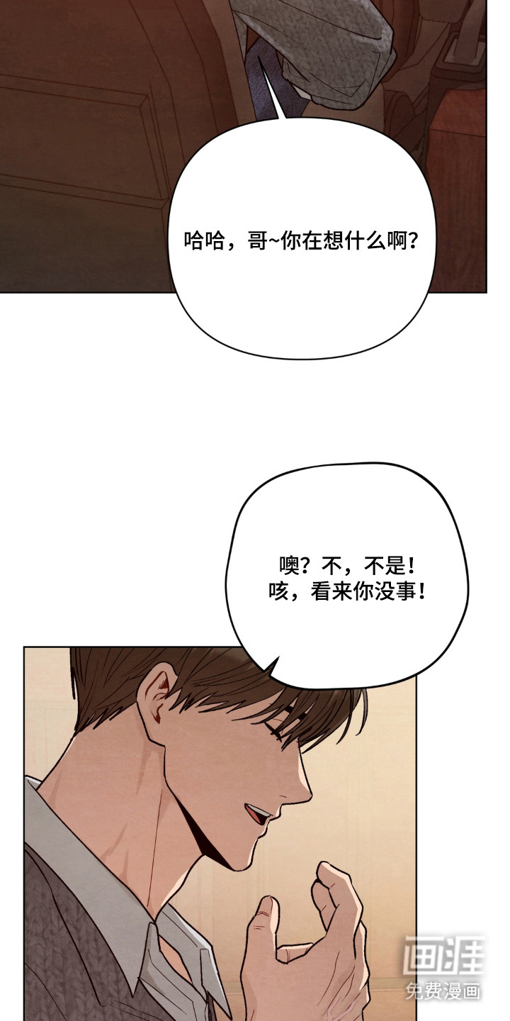 复仇驯养漫画-图6