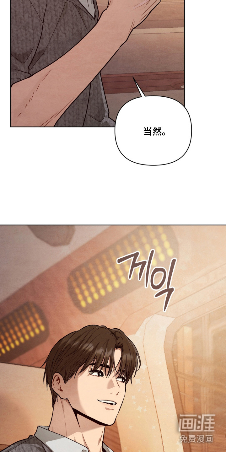复仇驯养漫画-图7
